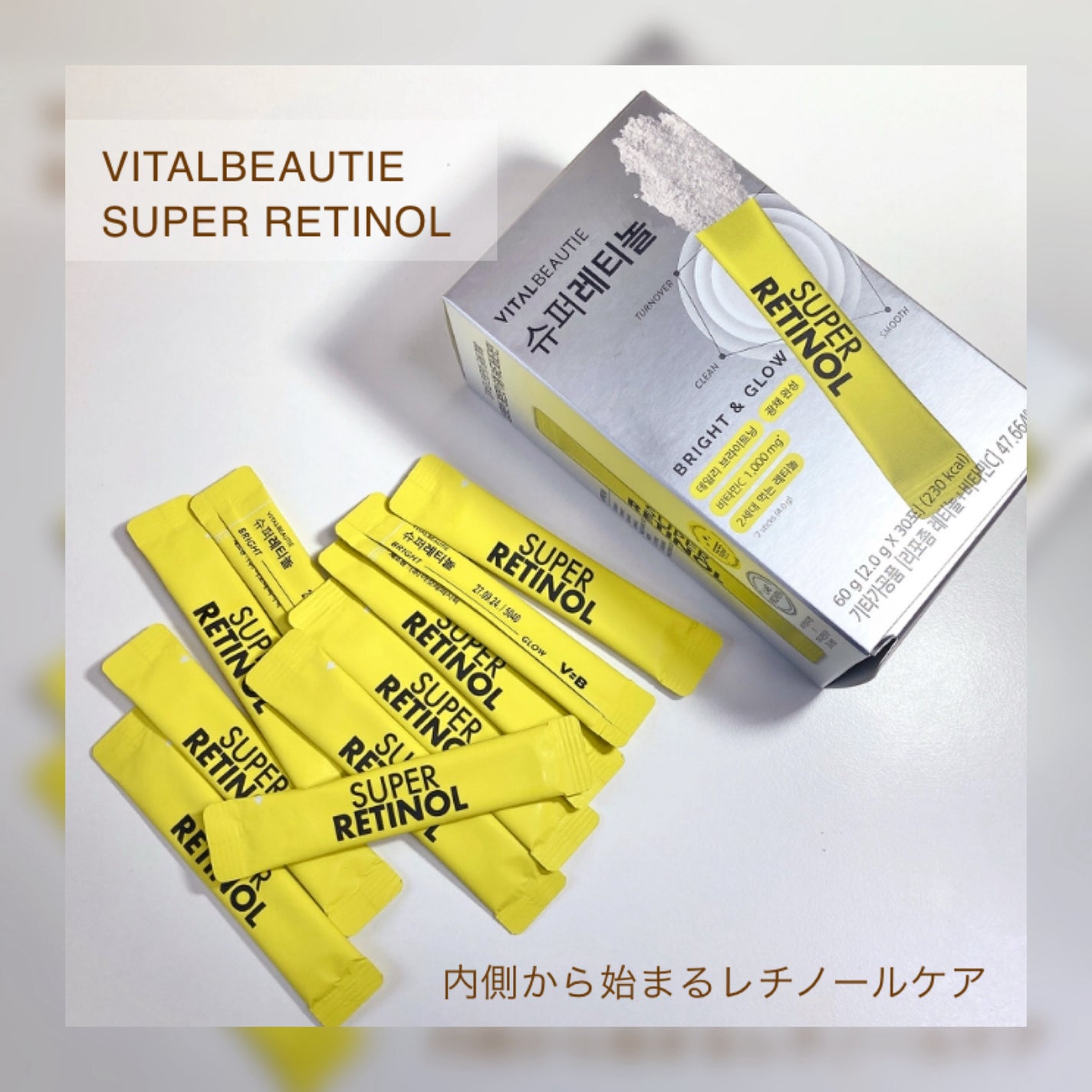 スーパーレチノールC/VITALBEAUTIE/美容サプリメントを使ったクチコミ(2枚目)