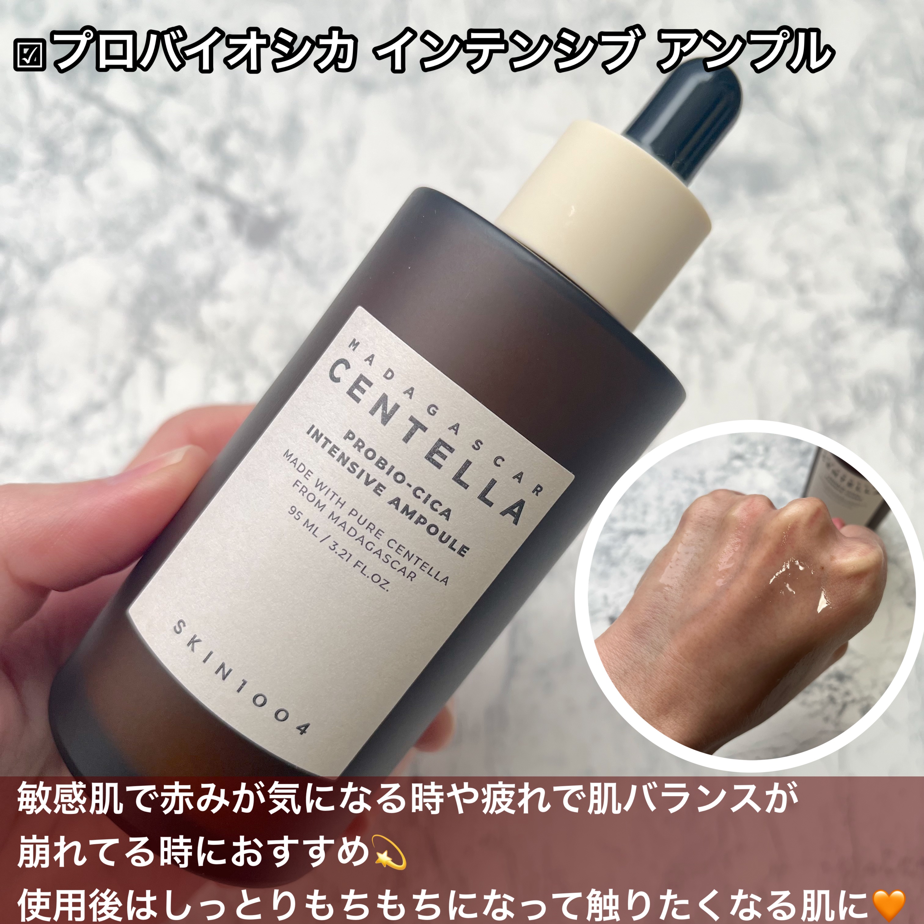 プロバイオシカ エッセンス トナー/SKIN1004/化粧水を使ったクチコミ（3枚目）