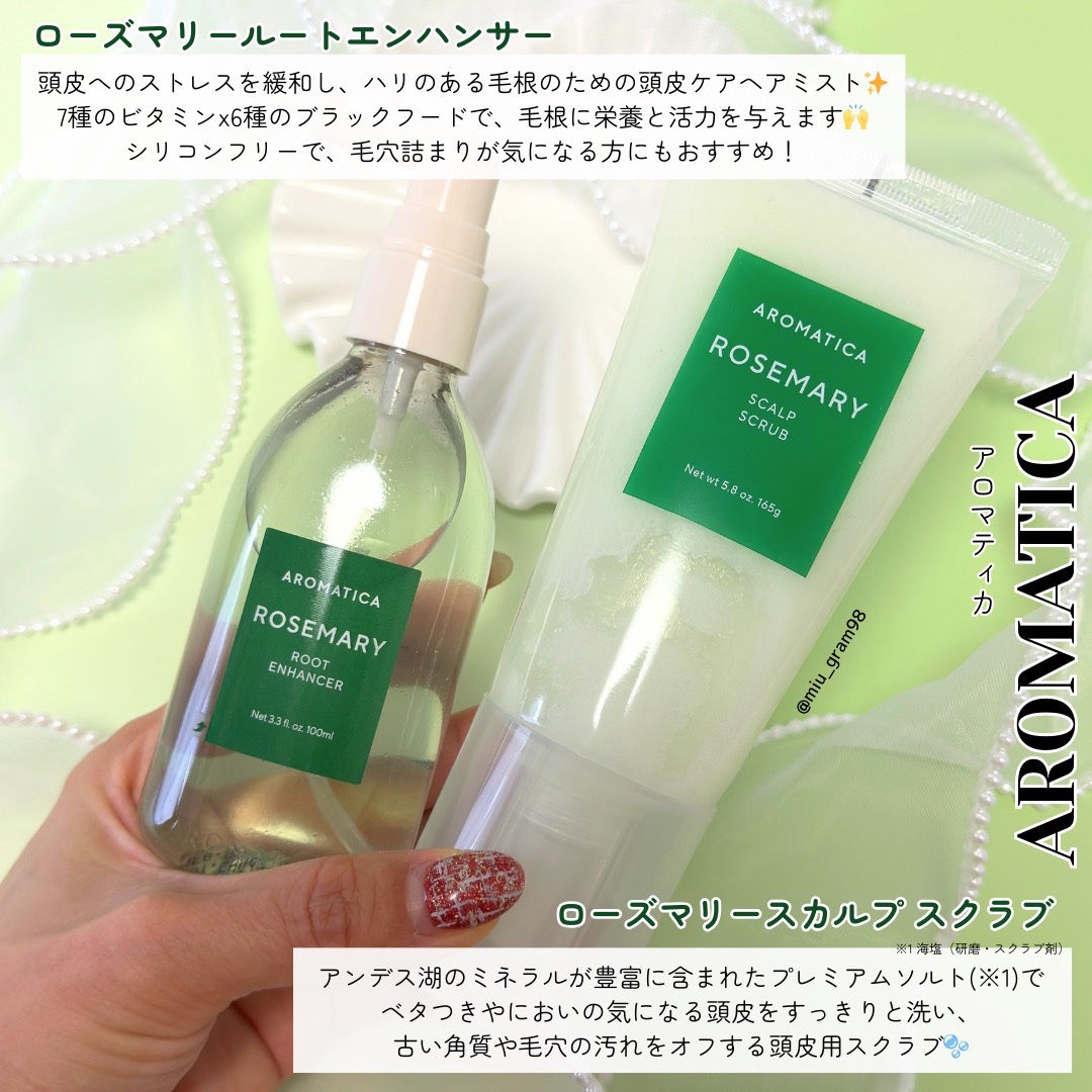 ローズマリー スカルプ スクラブ/AROMATICA/ヘッドスクラブを使ったクチコミ（2枚目）