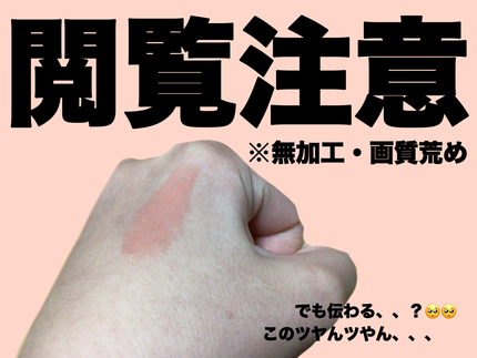 メンソレータム リップフォンデュ/メンソレータム/リッププランパーを使ったクチコミ(3枚目)