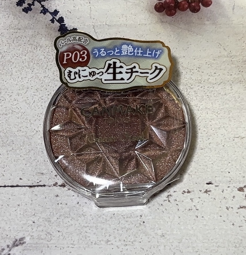 クリームチーク(パールタイプ)/キャンメイク/ジェル・クリームチークを使ったクチコミ（2枚目）