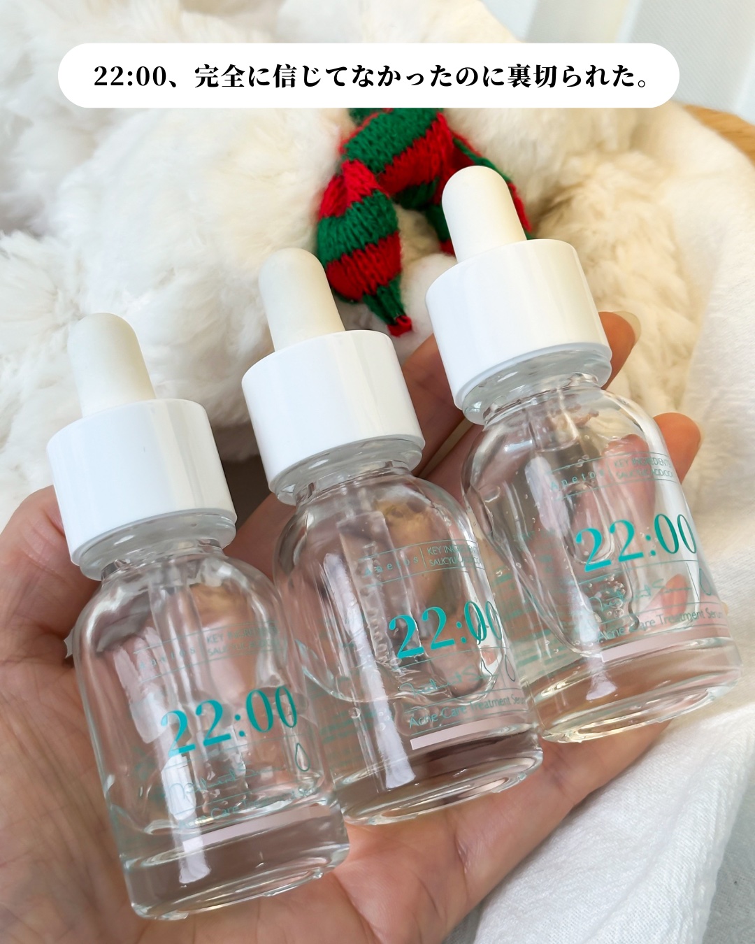 アネトス アクネケア トリートメント セラム/Anetos/美容液を使ったクチコミ（2枚目）