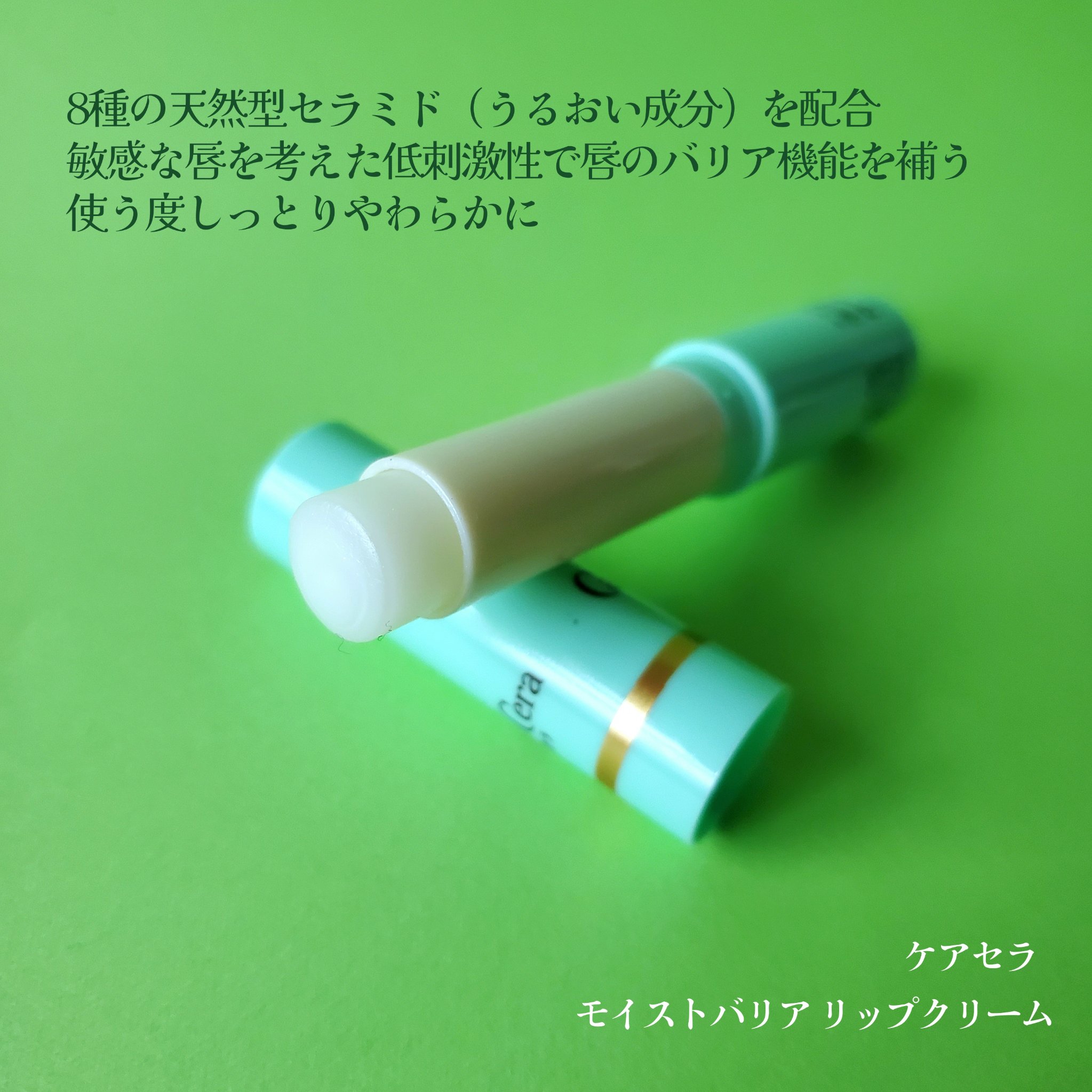リップベビーナチュラル 無香料/メンソレータム/リップクリームを使ったクチコミ（3枚目）