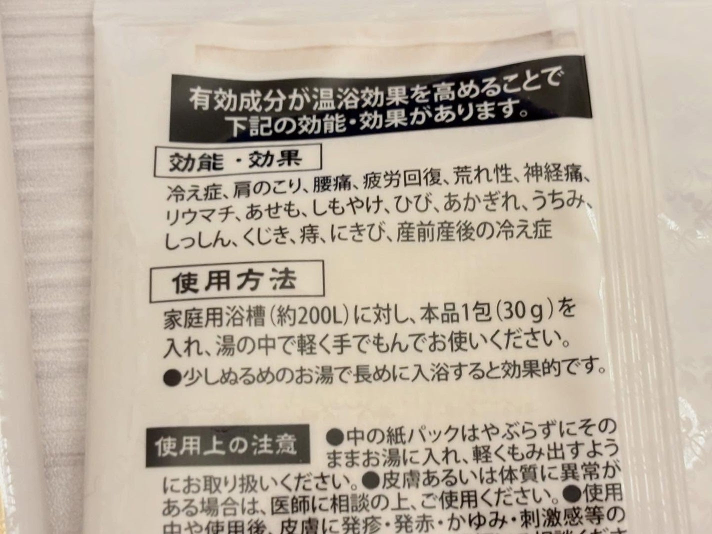 miyukihappy on LIPS 「体ぽかぽか✨お肌スベスベ💕生薬配合の入浴剤🛀白色湯🤍白檀の香り..」(4枚目)