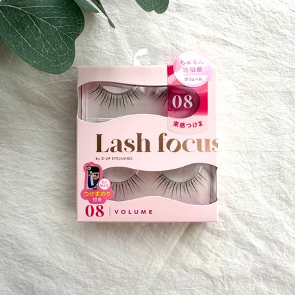 ラッシュフォーカス 08/D-UP/つけまつげの画像