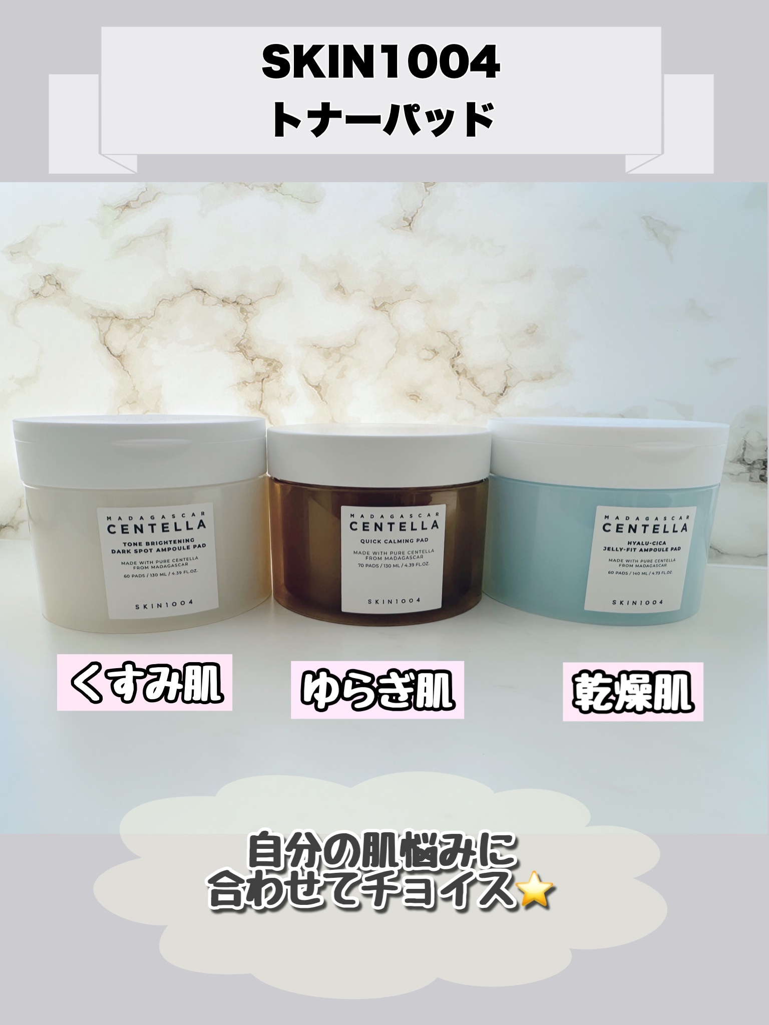 センテラ クイックカーミングパッド/SKIN1004/トナーパッドを使ったクチコミ（1枚目）