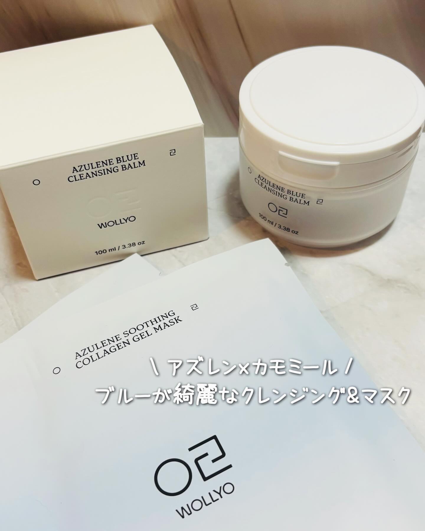 アズレンブルークレンジングバーム/原料工房/クレンジングバームを使ったクチコミ（1枚目）