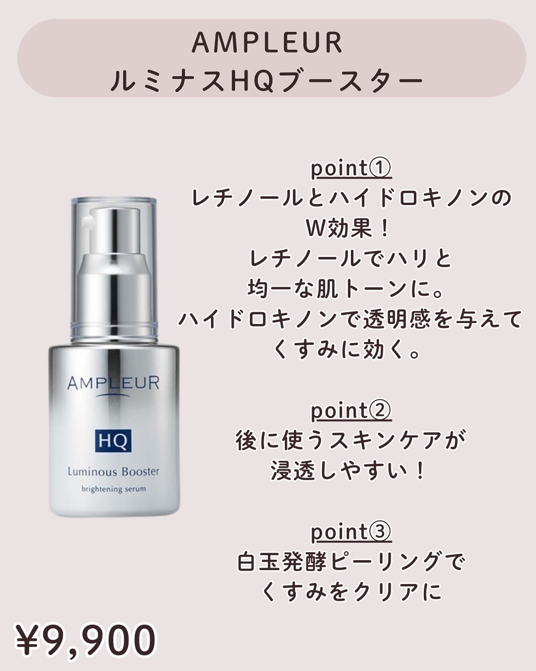 ルミナスHQブースター 40mL/アンプルール/ブースター・導入液を使ったクチコミ（2枚目）