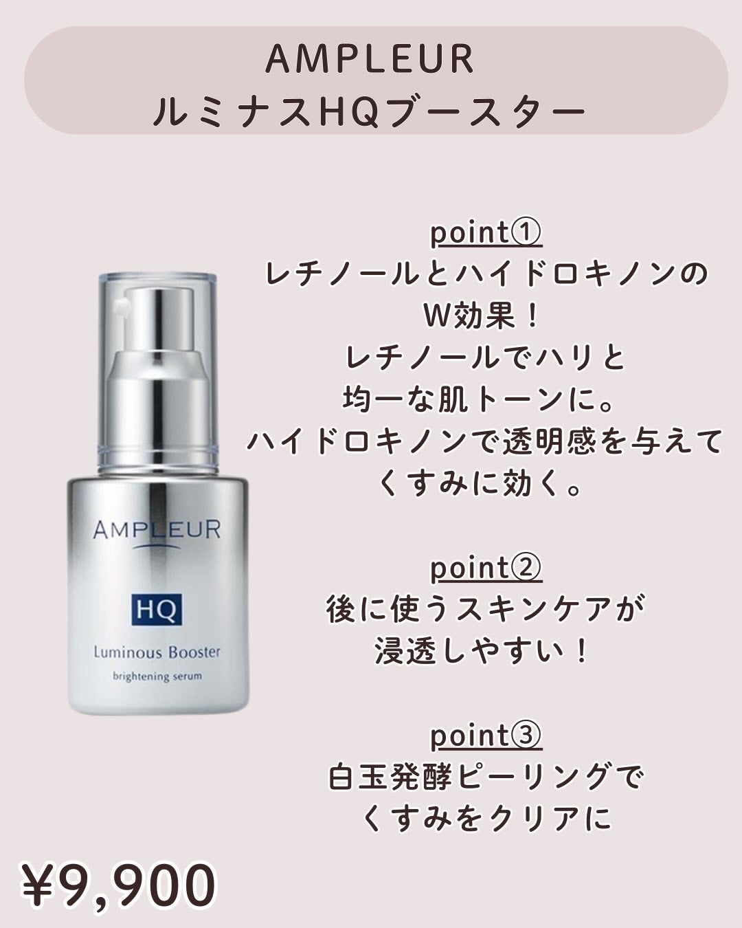 ルミナスHQブースター/アンプルール/ブースター・導入液を使ったクチコミ(2枚目)