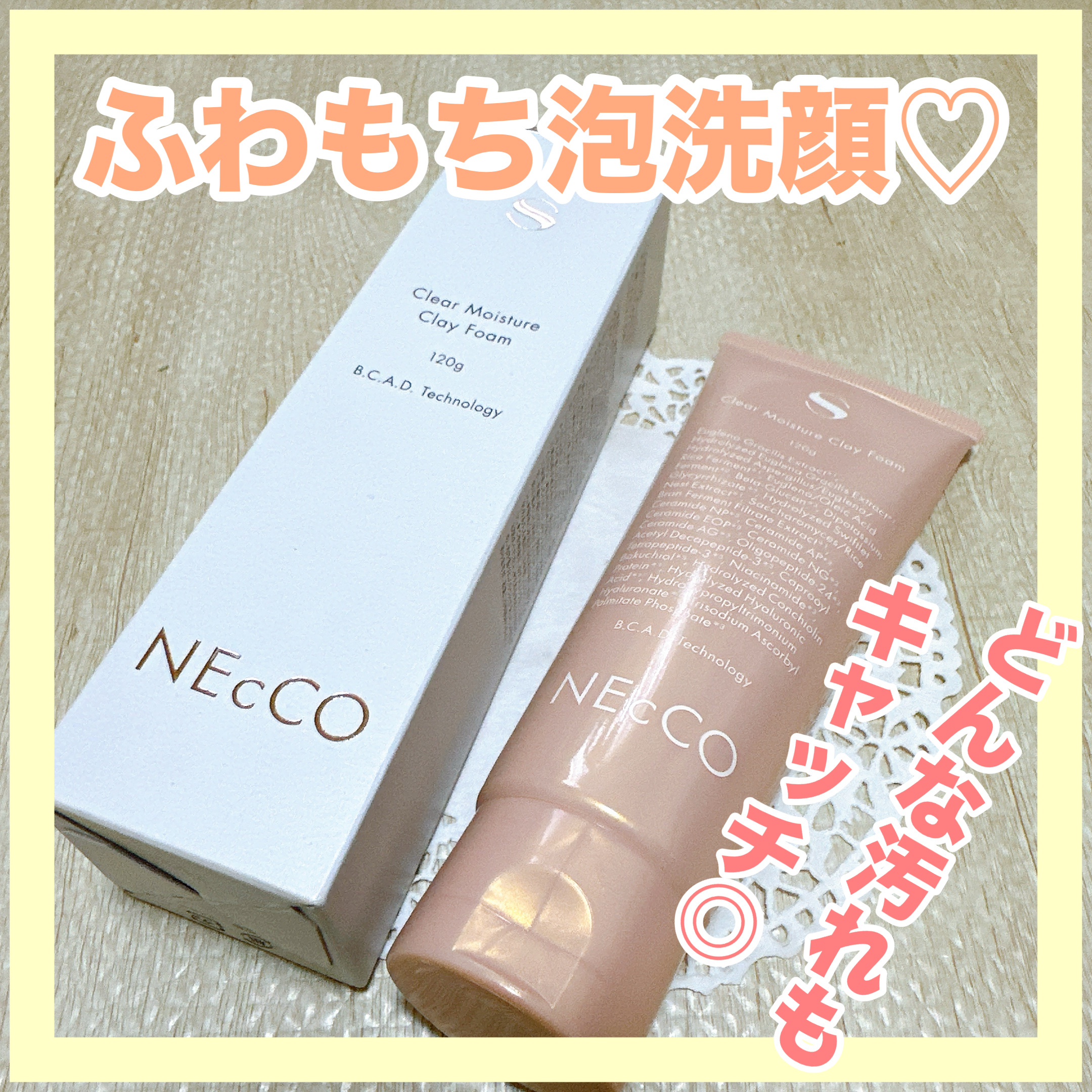 ネッコ　クリアモイストフォーム/NEcCO スーペリア/洗顔フォームを使ったクチコミ（1枚目）