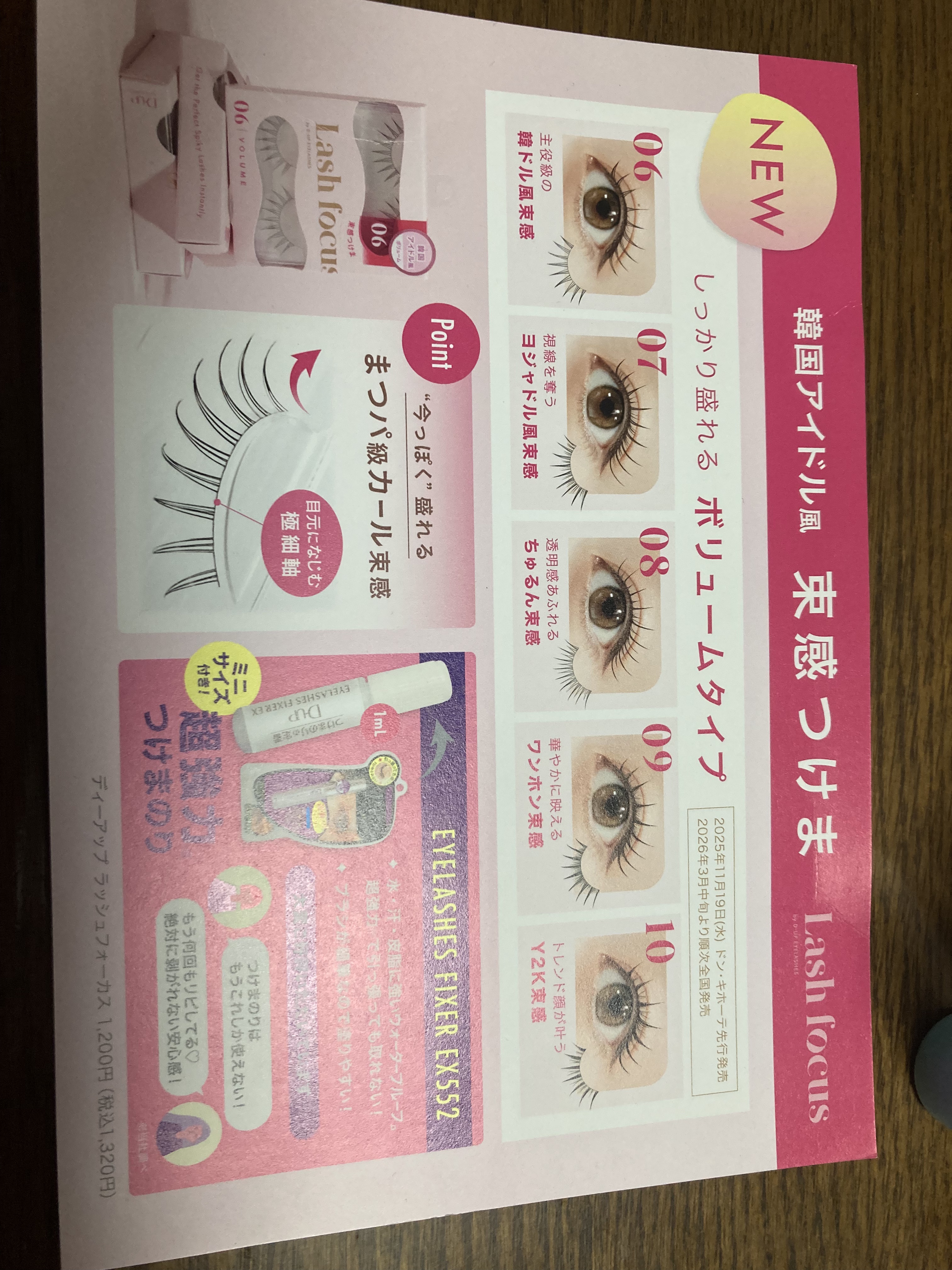 ラッシュフォーカス/D-UP/つけまつげを使ったクチコミ（3枚目）