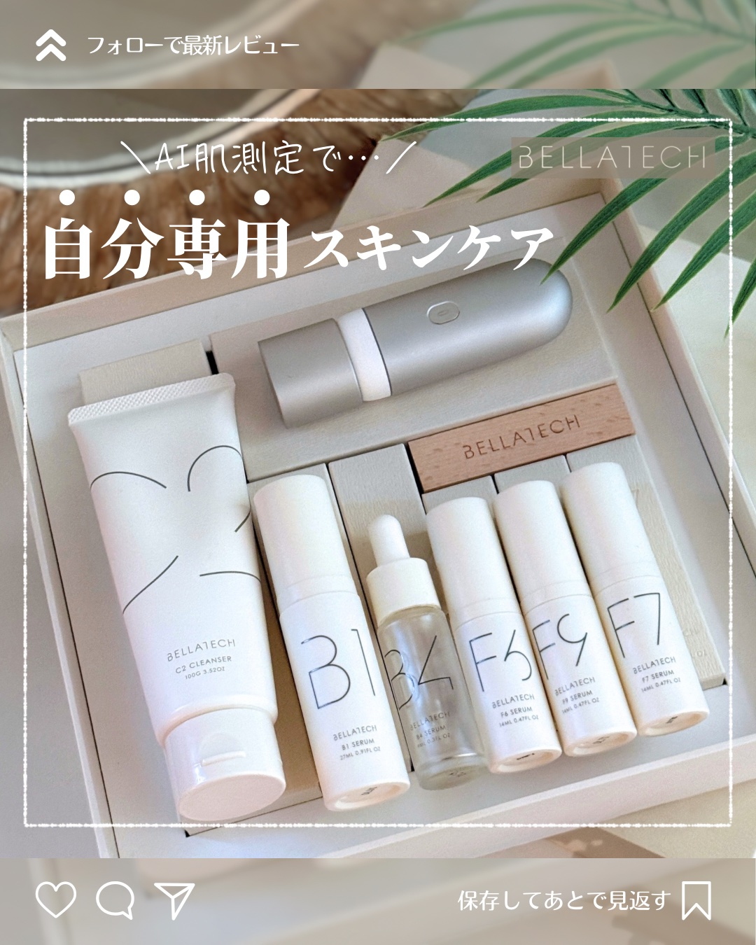 スキンスキャナー/BELLATECH/その他スキンケアグッズを使ったクチコミ（1枚目）