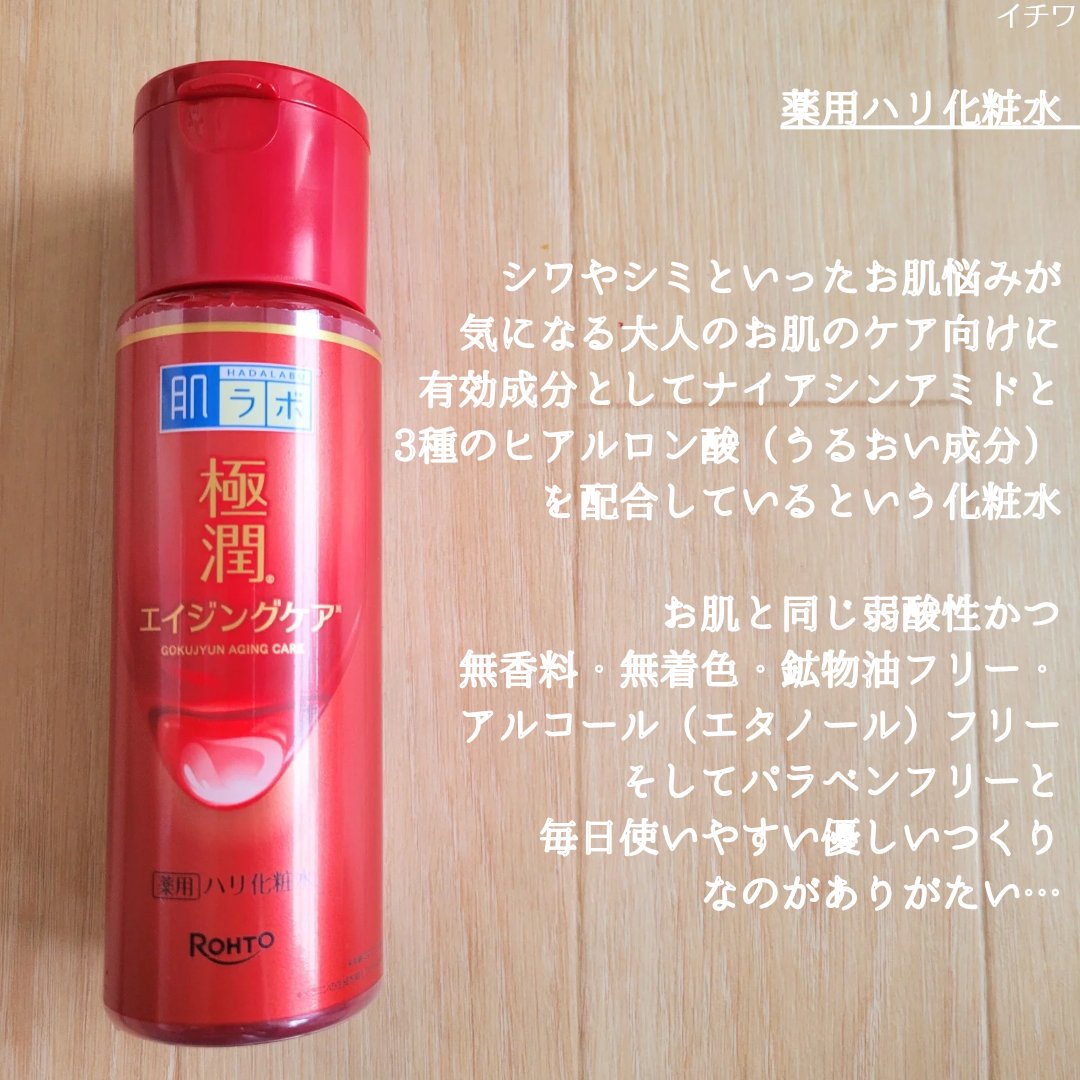 極潤 薬用ハリクリーム/肌ラボ/フェイスクリームを使ったクチコミ（3枚目）