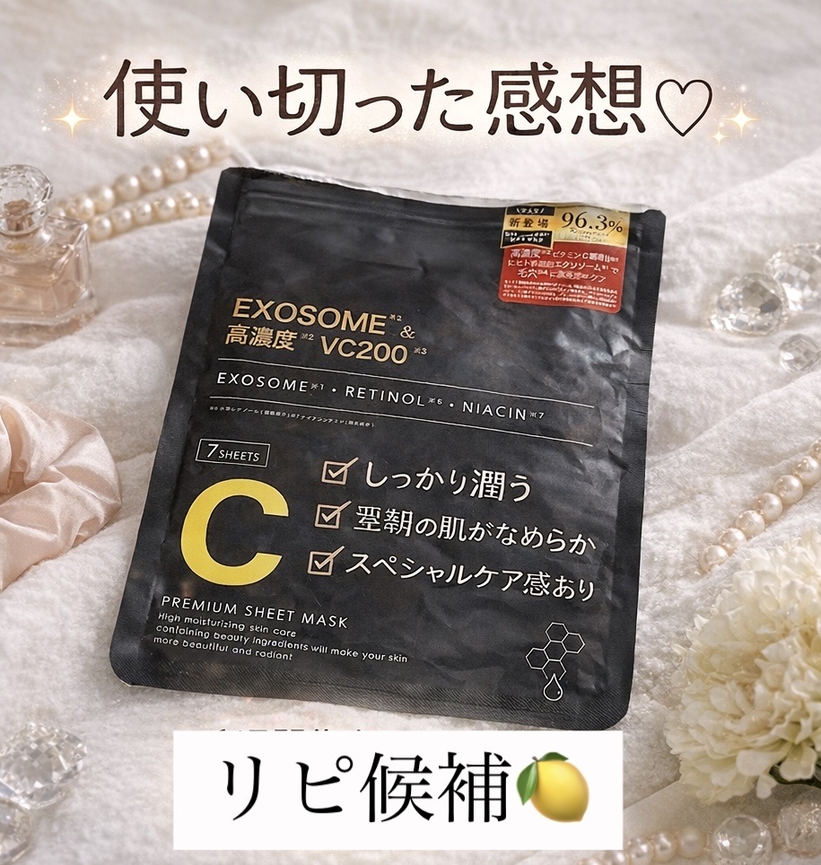 シートマスク ヒト幹細胞×VC200/CICIBELLA/シートマスク・パックを使ったクチコミ（1枚目）