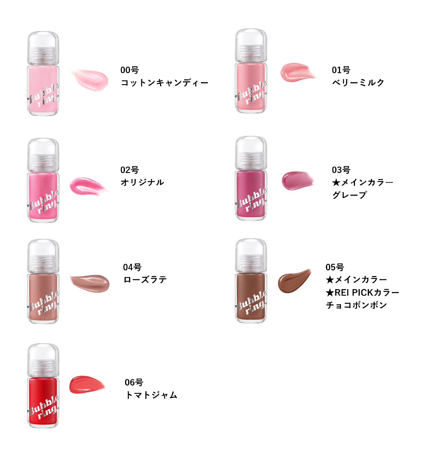 LUNAからガムのような新作リップが登場の画像