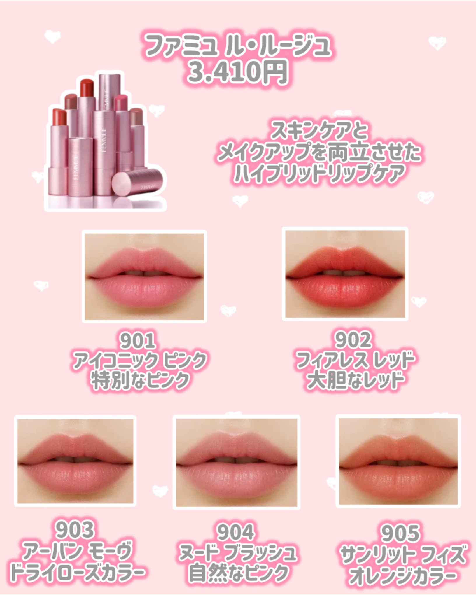 ファミュ ル・ルージュ/FEMMUE/口紅を使ったクチコミ（2枚目）