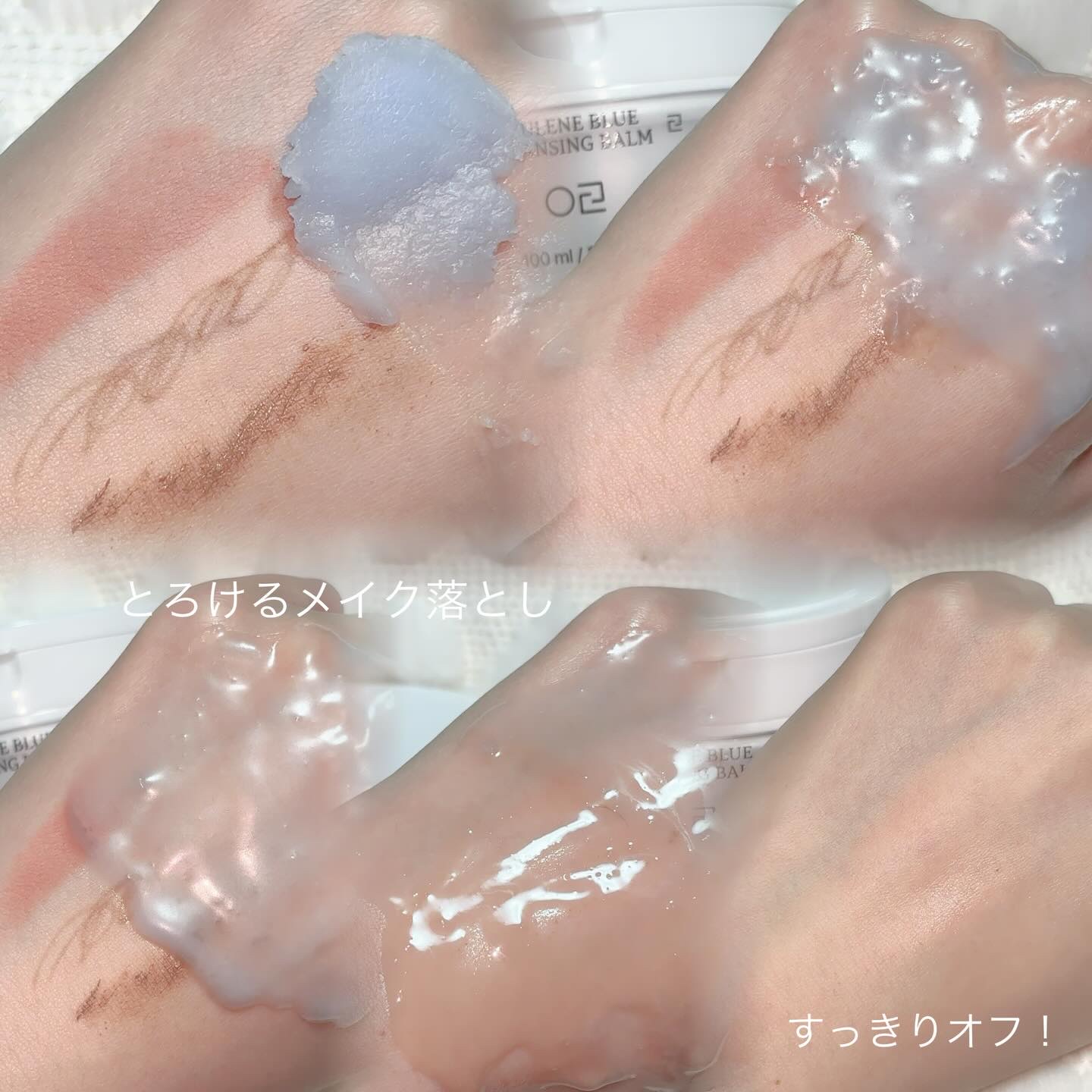 アズレンブルークレンジングバーム/原料工房/クレンジングバームを使ったクチコミ（3枚目）