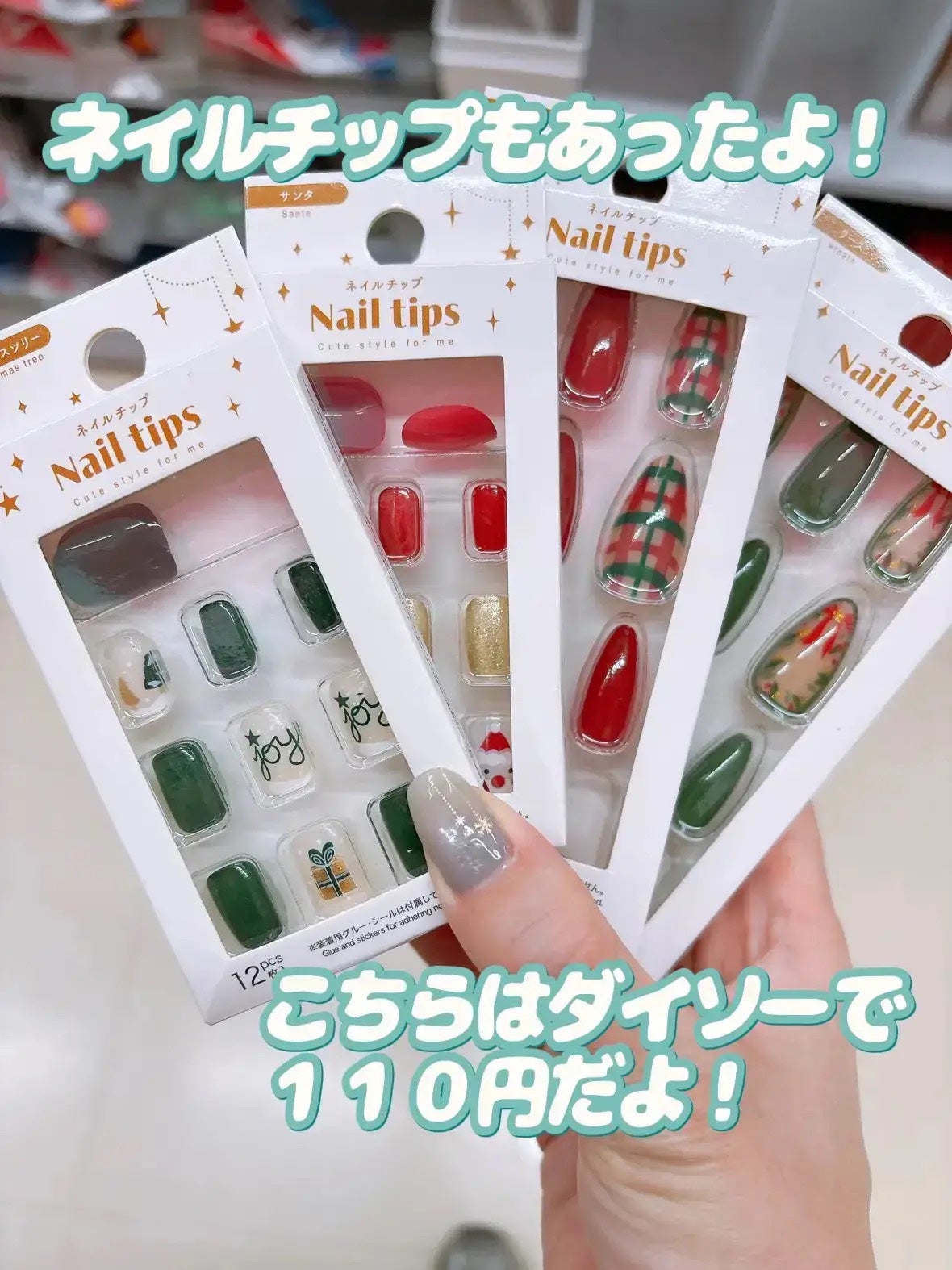 オーバルネイルシール/DAISO/ネイルシールを使ったクチコミ(10枚目)