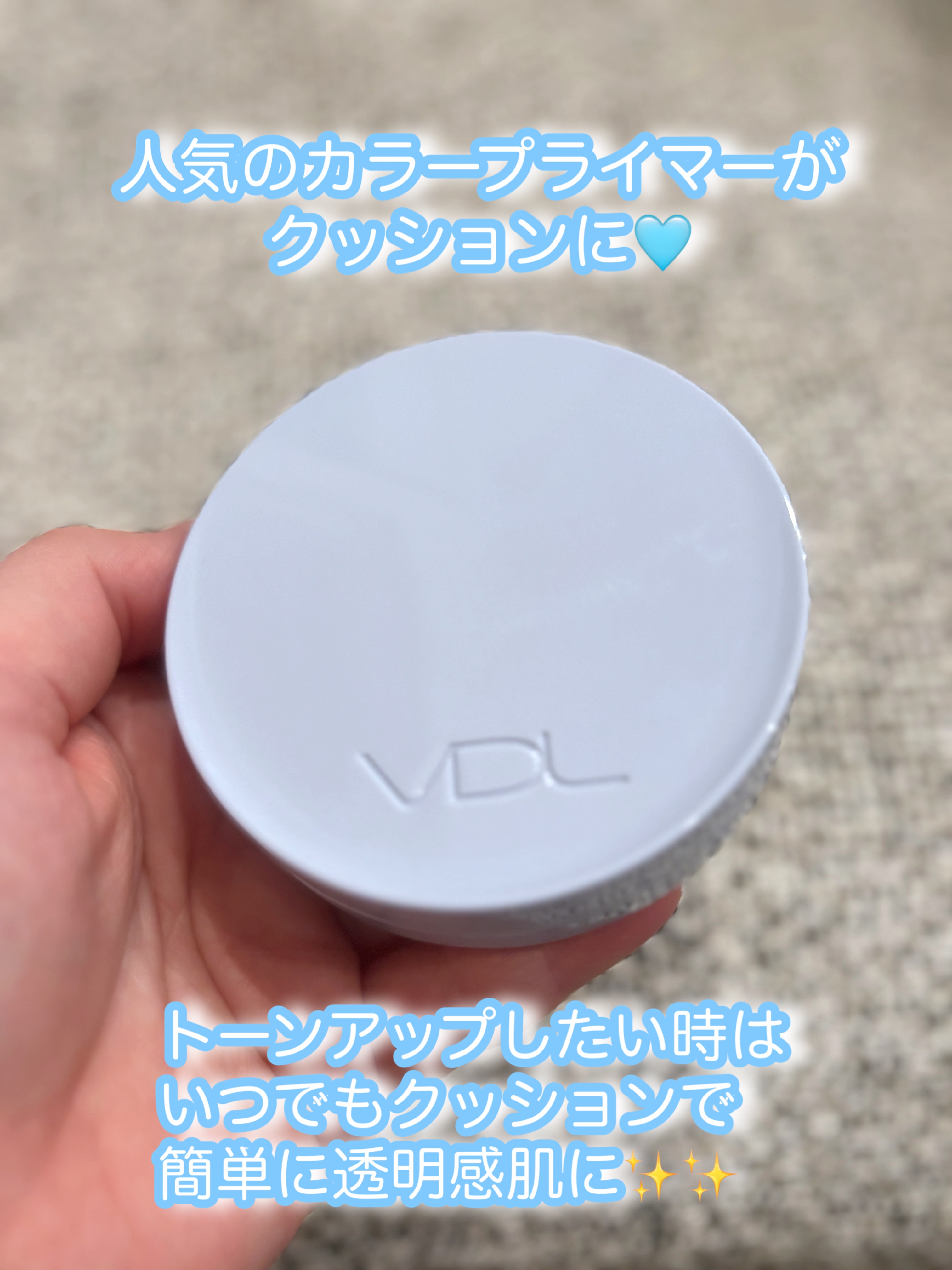 トーンステインカラーコレクティングクッション/VDL/化粧下地を使ったクチコミ（2枚目）