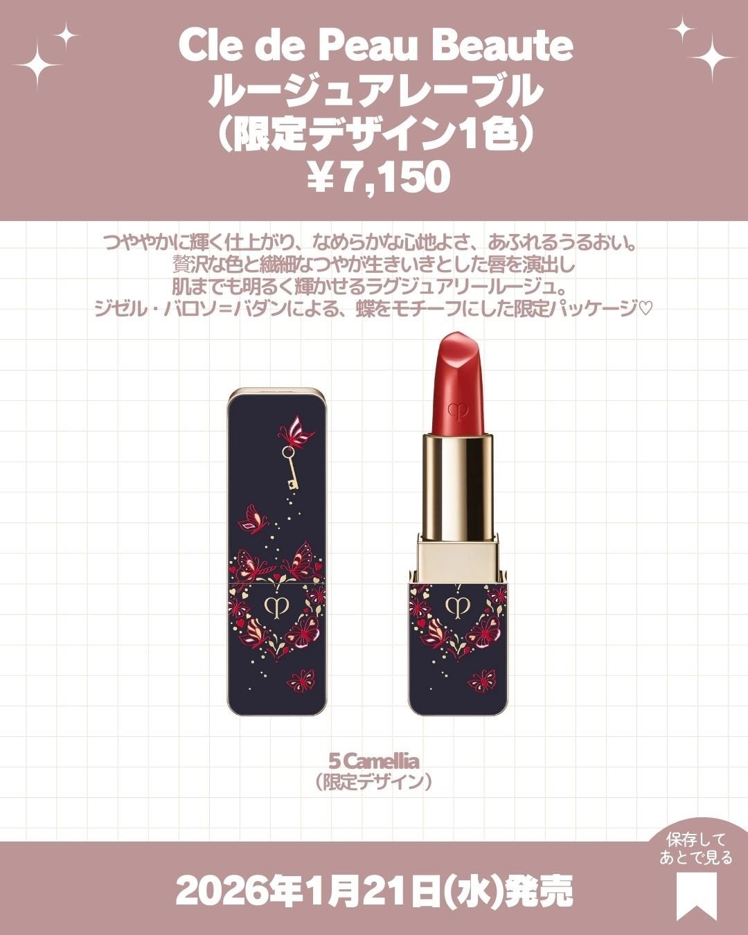 ルージュアレーブル/クレ・ド・ポー ボーテ/口紅を使ったクチコミ(3枚目)