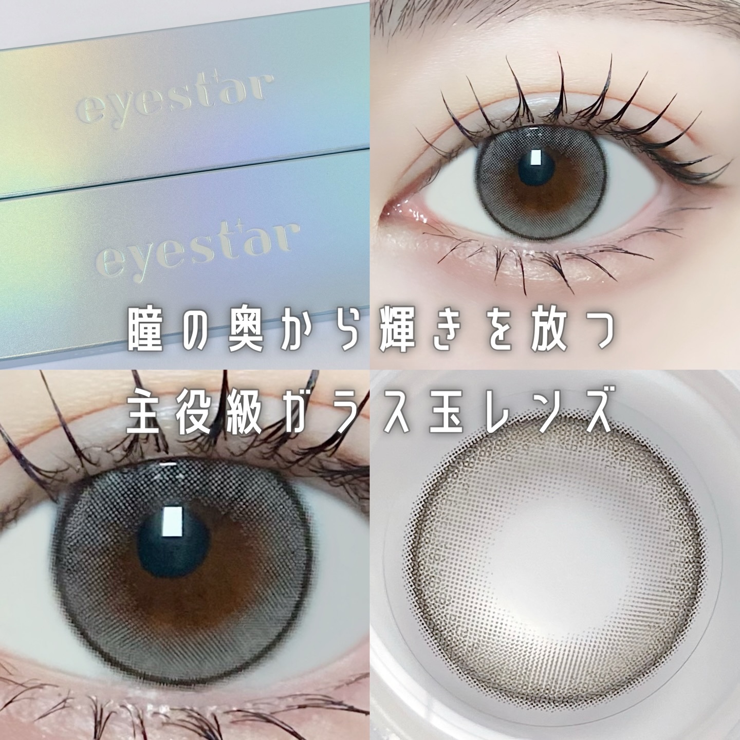 eyestar 1day/eyestar/ワンデー（１DAY）カラコンを使ったクチコミ（1枚目）