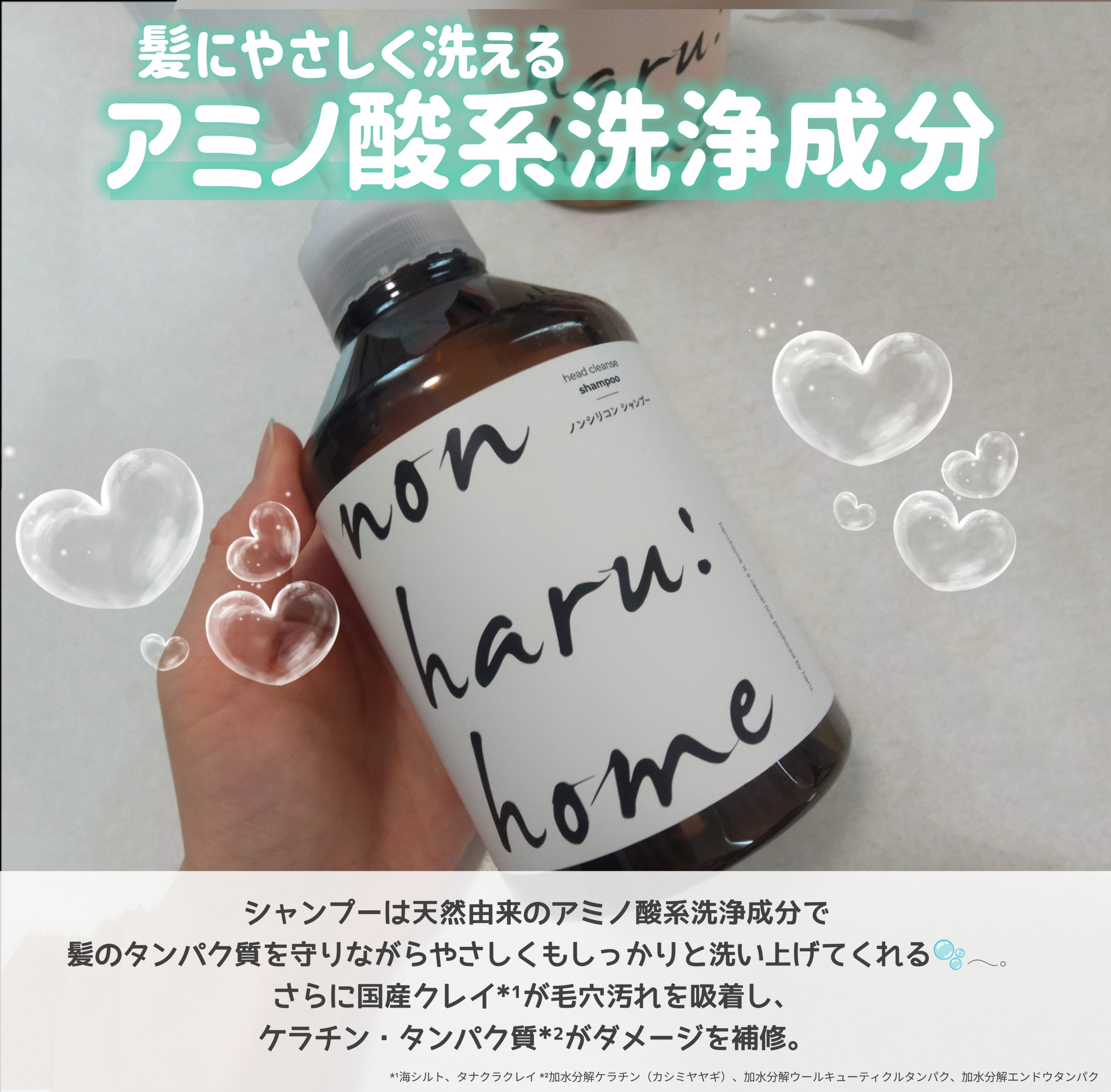 ヘッドクレンズシャンプー/ヘアモイストトリートメント/non haru:home/市販シャンプーを使ったクチコミ（3枚目）