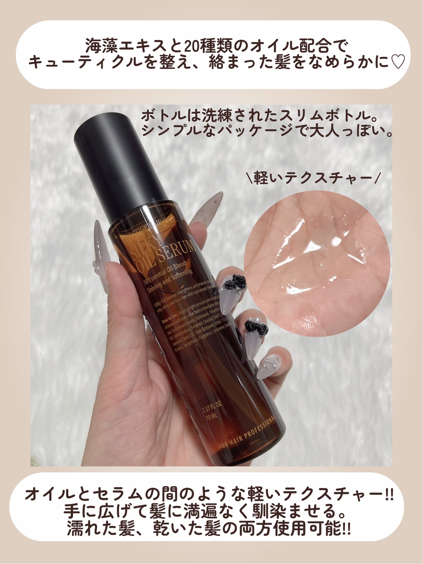 SILKY OIL SERUM/CULRY SHYLL/ヘアオイルを使ったクチコミ(3枚目)