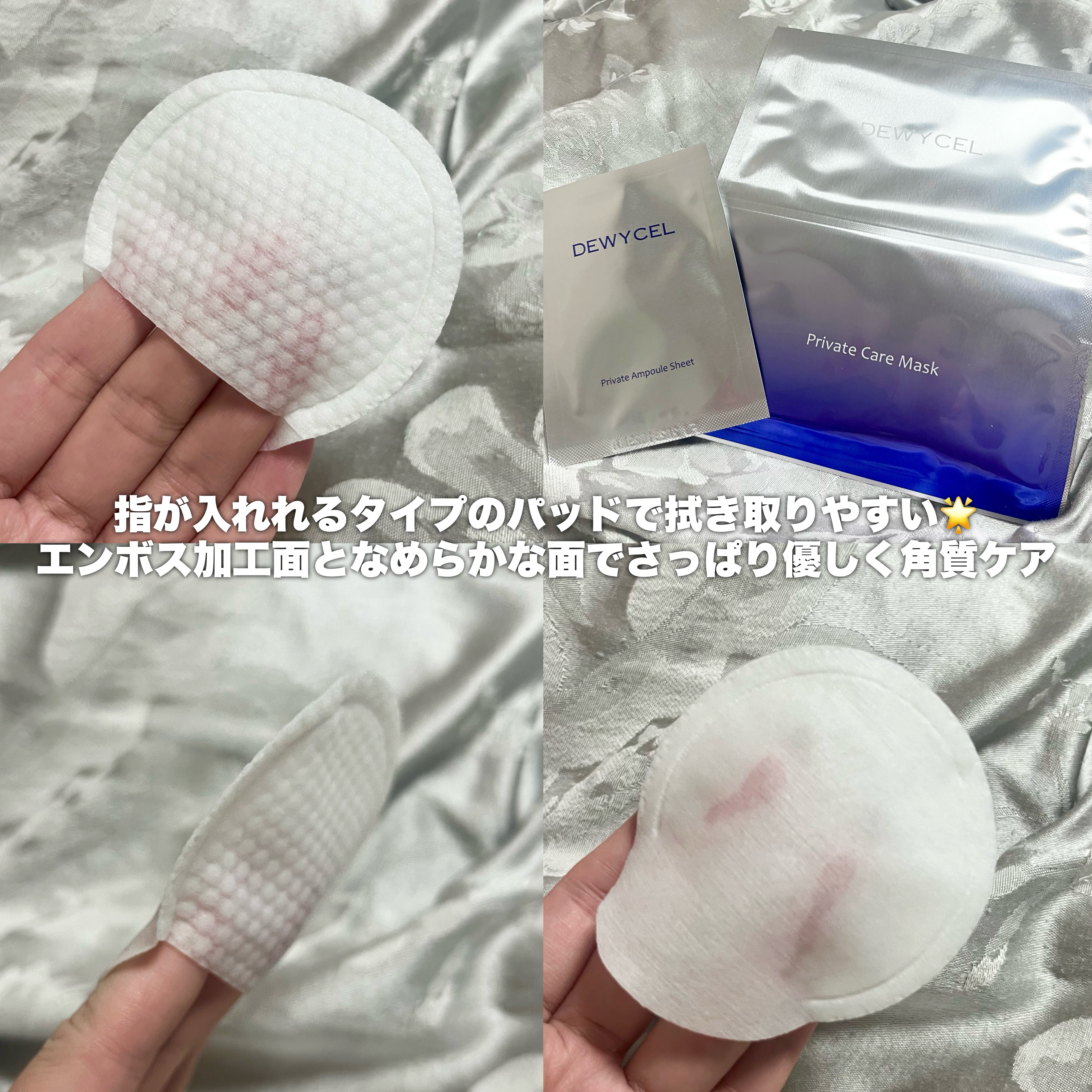 デュイセル プライベートケアマスク/DEWYCEL/シートマスク・パックを使ったクチコミ（2枚目）