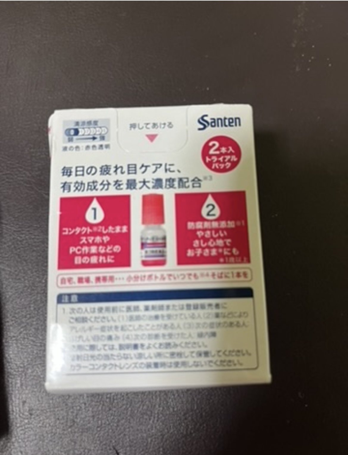 ソフトサンティアひとみストレッチ(医薬品)/参天製薬/その他を使ったクチコミ（2枚目）