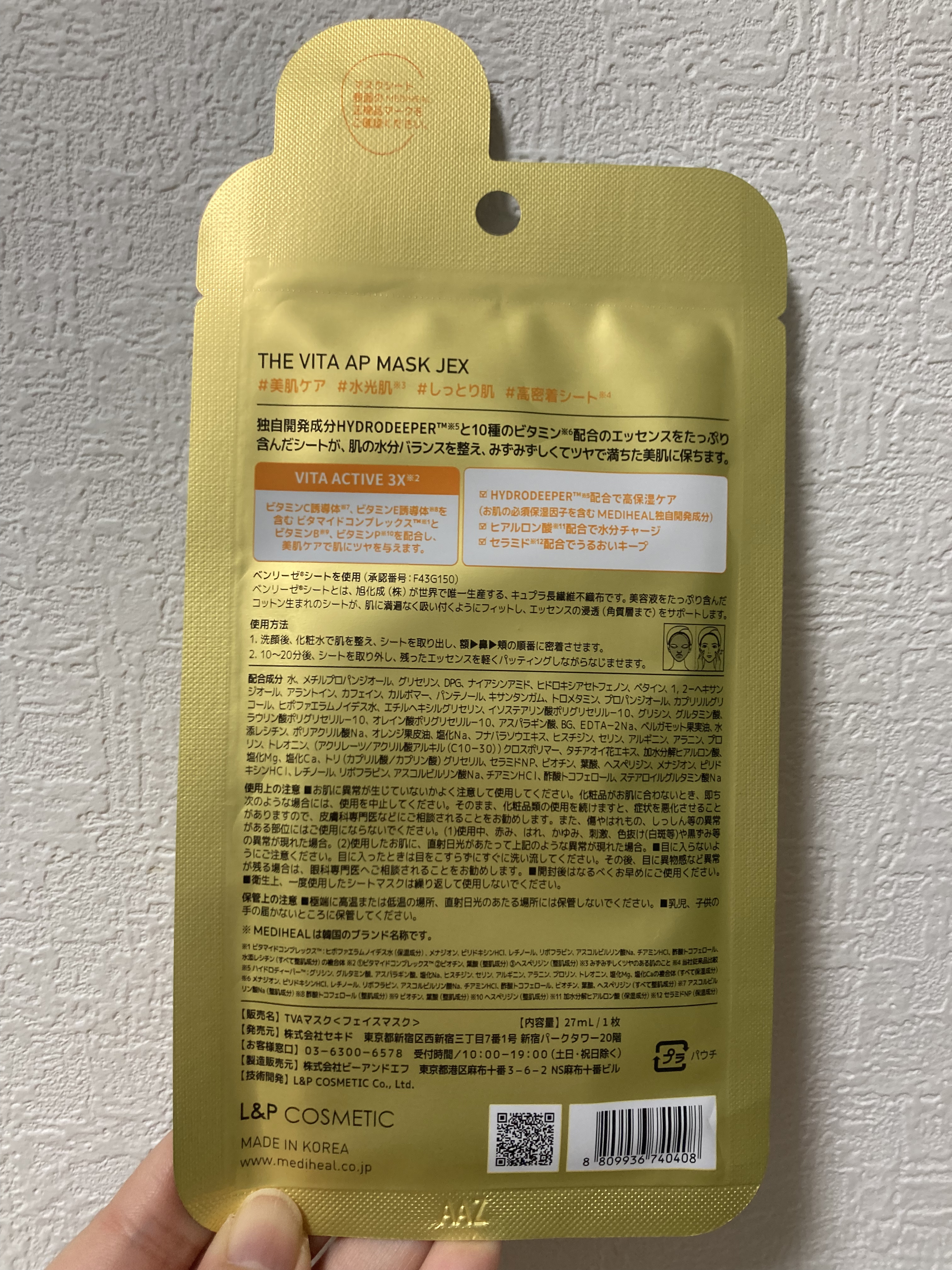 THE ビタ APマスク/MEDIHEAL/シートマスク・パックを使ったクチコミ（2枚目）