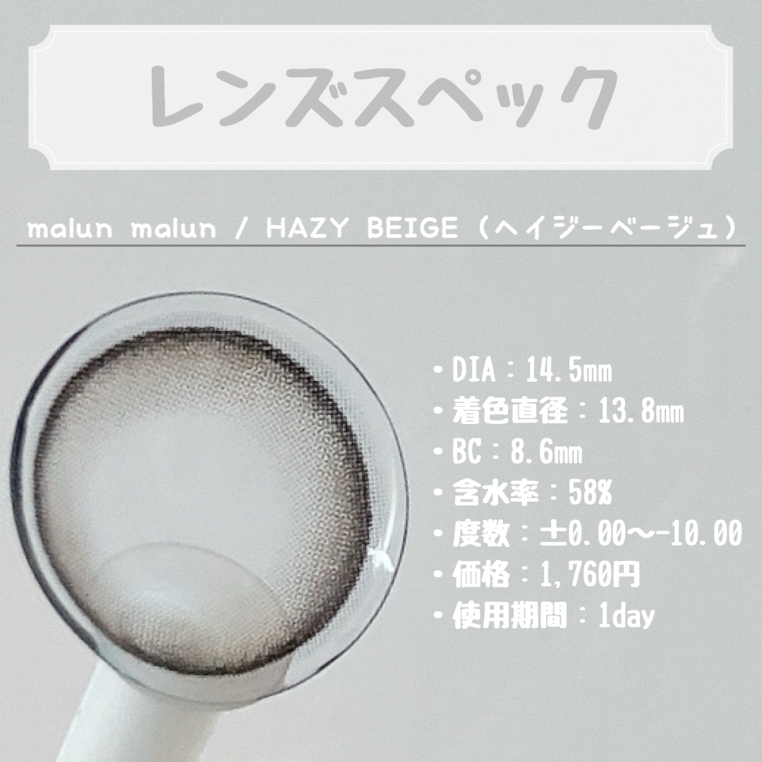 マランマラン ワンデー/malun malun/ワンデー（１DAY）カラコンを使ったクチコミ（2枚目）