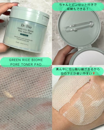 緑米バイオーム™トーンアップ毛穴トナーパッド/Dr.Bio/トナーパッドを使ったクチコミ(3枚目)