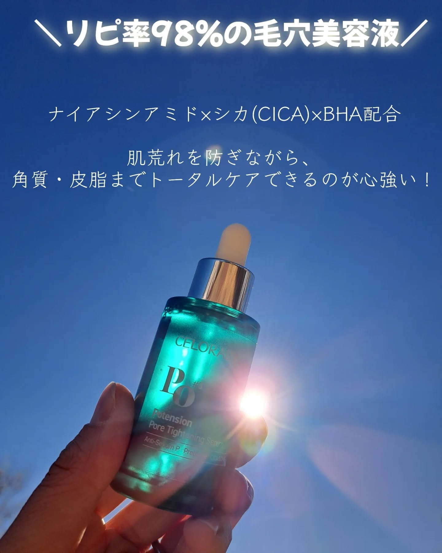 ポアタイトニングブーストセラム/CELORABY/美容液を使ったクチコミ（3枚目）