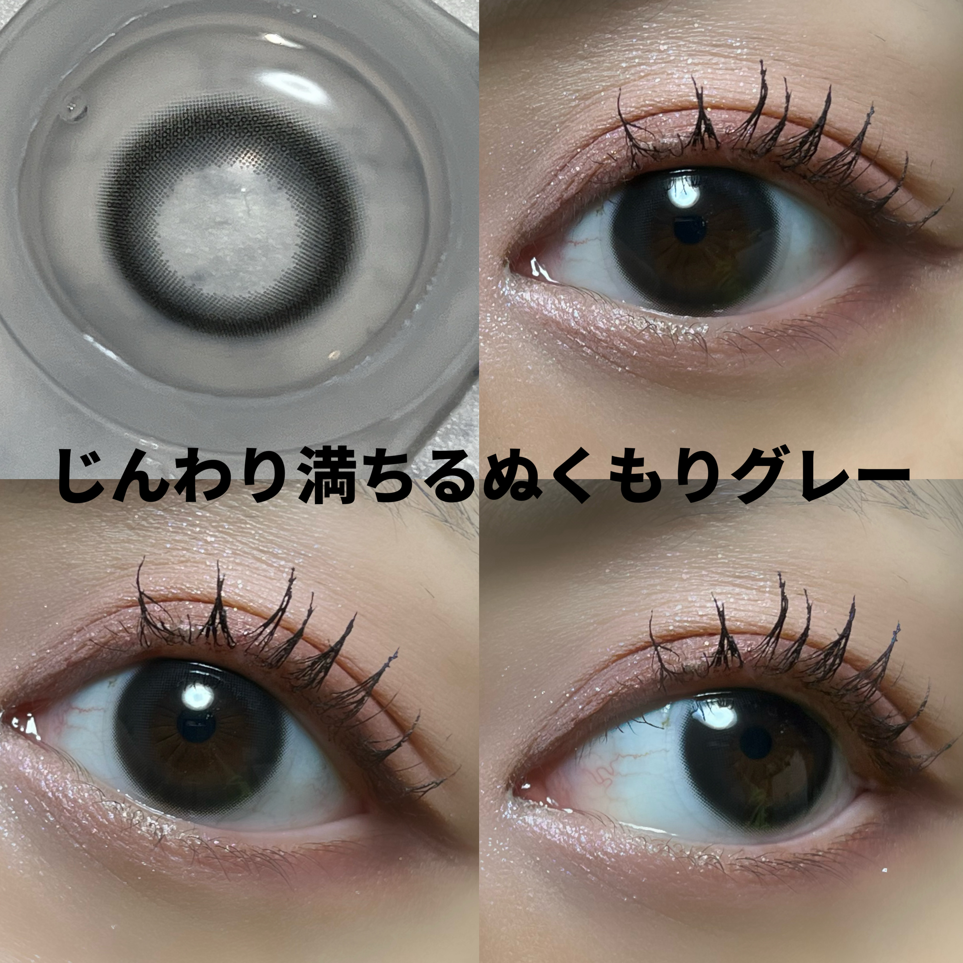 Chu's me 1day/Chu's me/ワンデー（１DAY）カラコンを使ったクチコミ（3枚目）