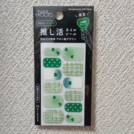 ネイルホリック 推し活ネイルシール/ネイルホリック/ネイルシールを使ったクチコミ(4枚目)