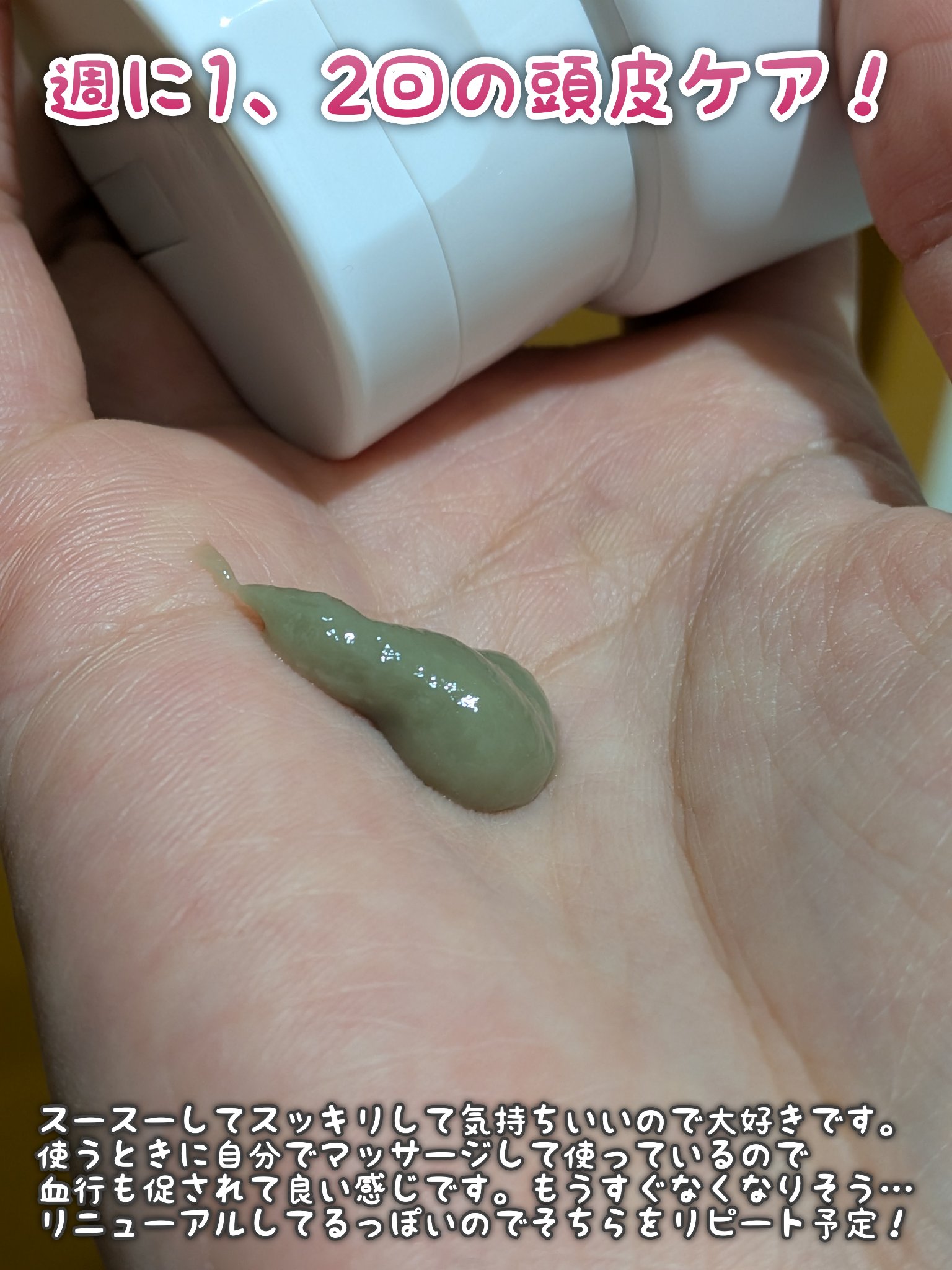 ファンゴ ヘッドクレンズ ＳＰＡ+/Prédia/頭皮ケアを使ったクチコミ（3枚目）