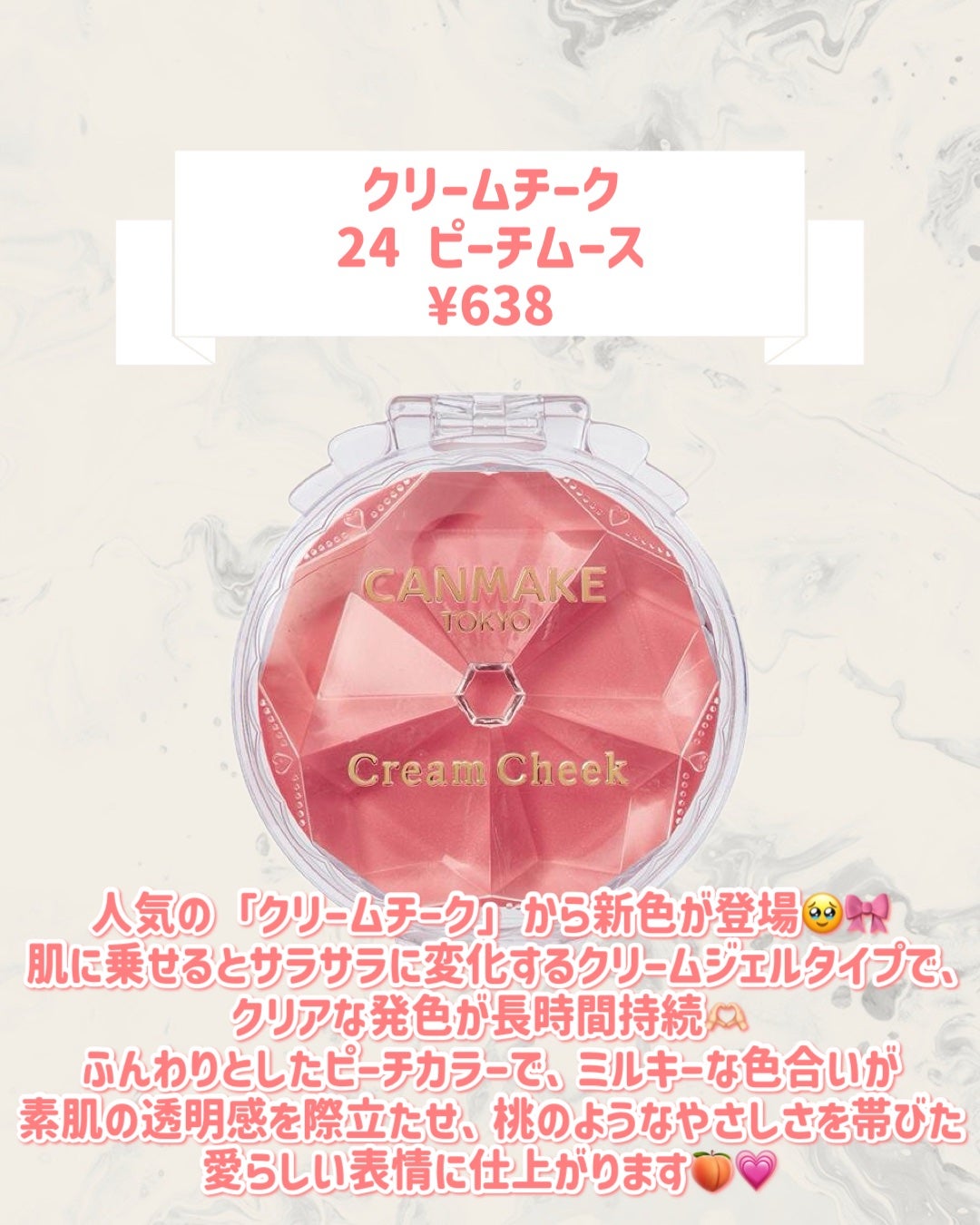 クリームチーク/キャンメイク/ジェル・クリームチークを使ったクチコミ(2枚目)