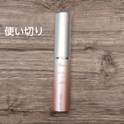 エミ✿投稿ある方フォロバ100 on LIPS 「何年も前に買ったやつ。薄ずきで良かった。可愛い色でした。..」(1枚目)