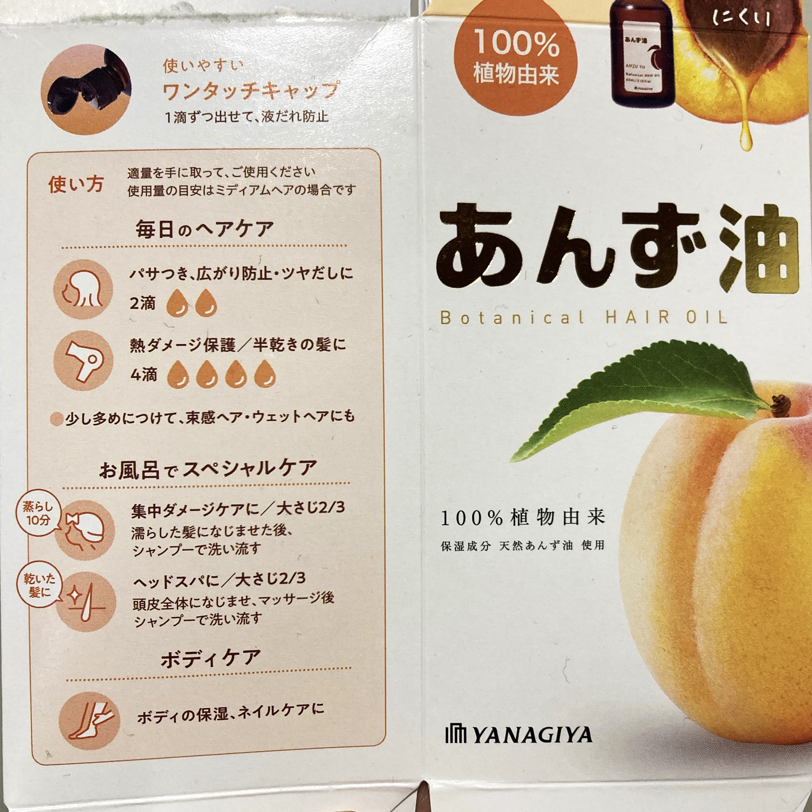 ボディミスト 星空の香り/フィアンセ/香水を使ったクチコミ（2枚目）