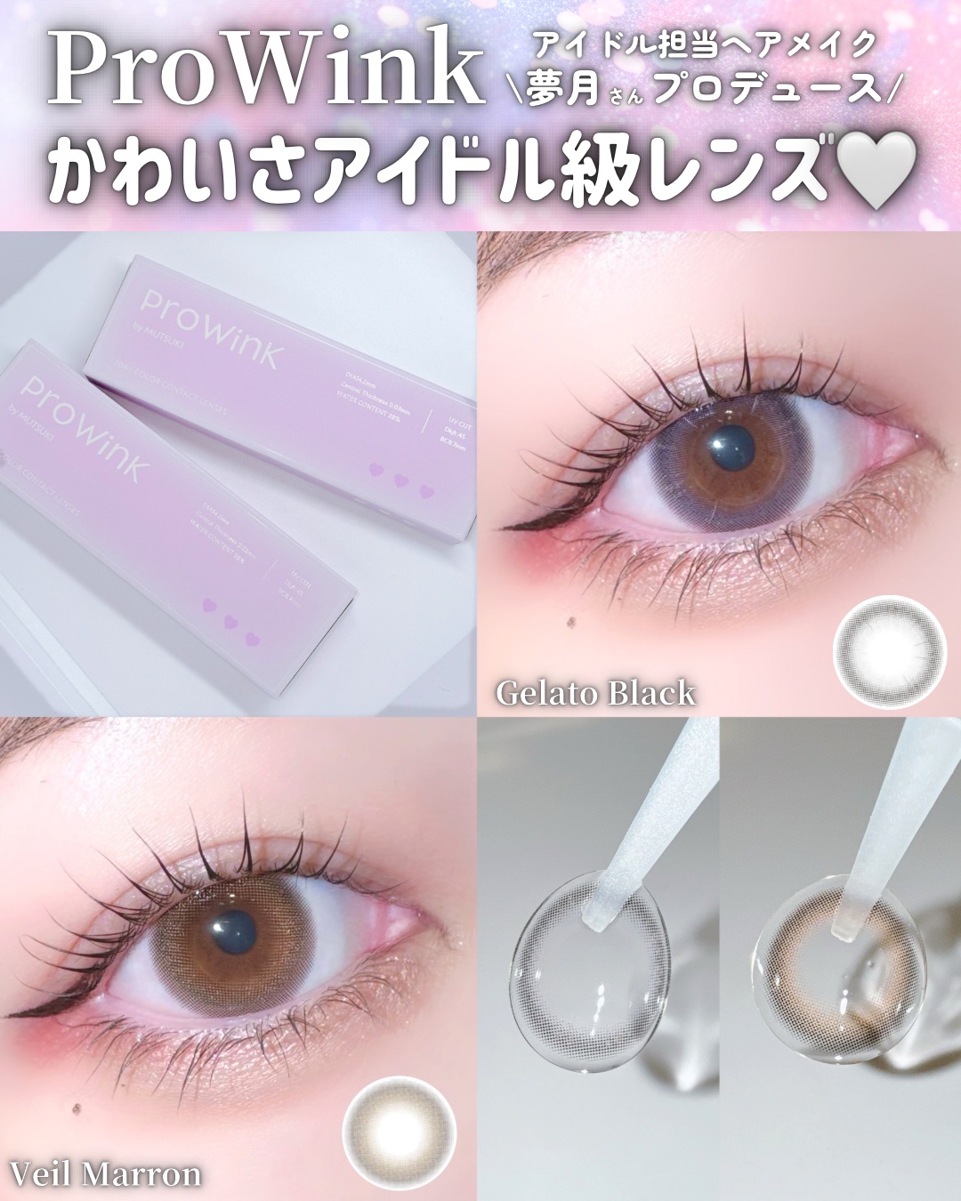 ProWink 1day/ProWink/ワンデー（１DAY）カラコンを使ったクチコミ（1枚目）