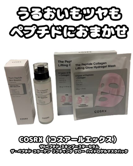 コスメ大好きフォロバ100 on LIPS 「✨ペプチドで土台から整えるスキンケア✨【ブランド】COSRX(..」(1枚目)