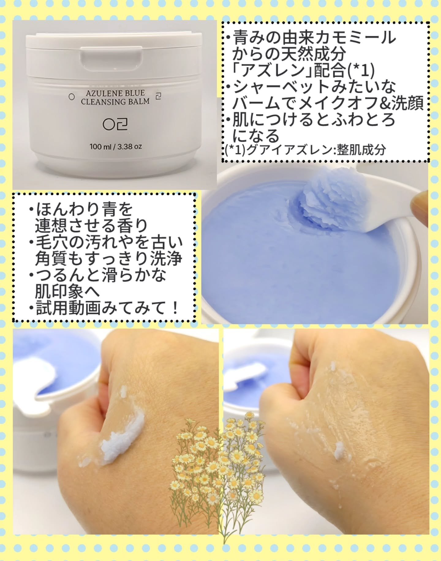 アズレンブルークレンジングバーム/原料工房/クレンジングバームを使ったクチコミ（2枚目）