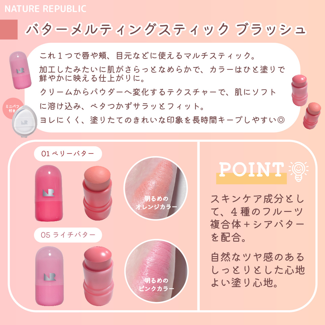 ゼリーメルティンググリッタートッパー/ネイチャーリパブリック/チークを使ったクチコミ（2枚目）