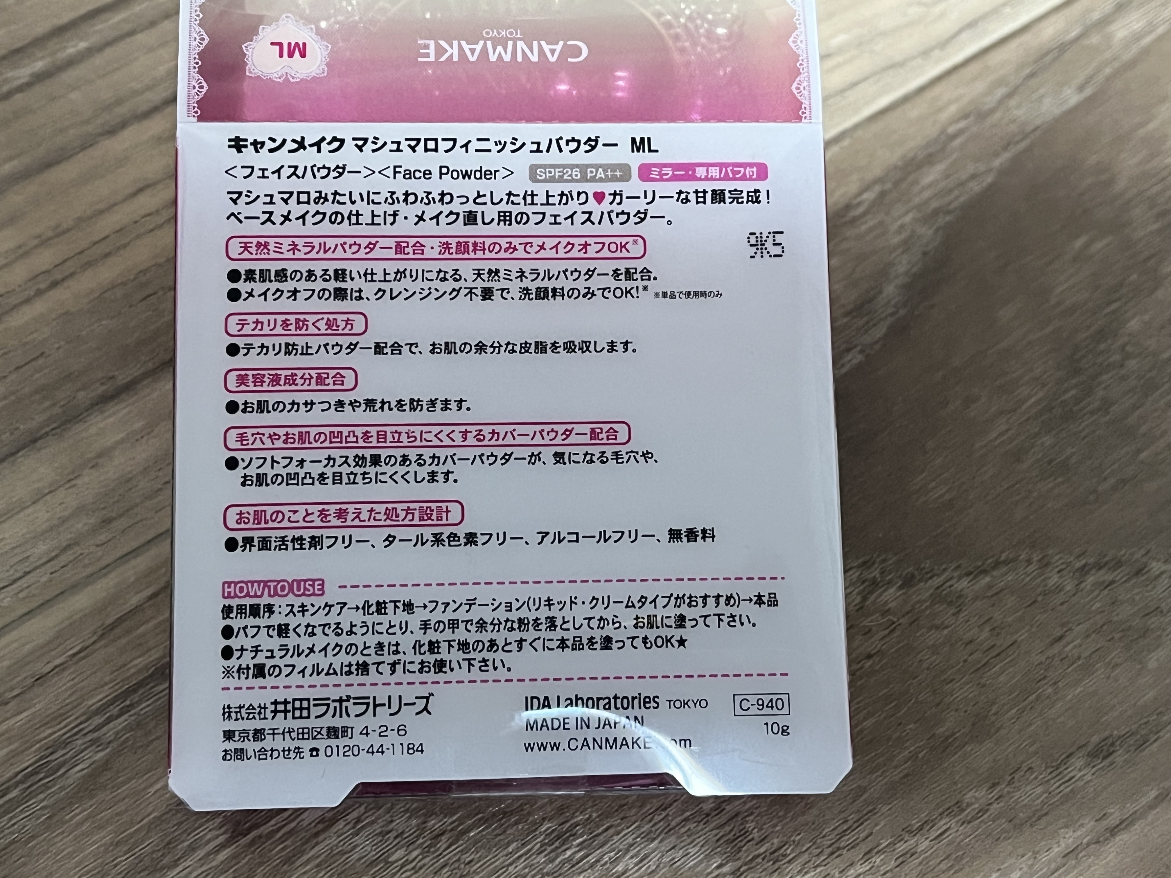 マシュマロフィニッシュパウダー/キャンメイク/プレストパウダーを使ったクチコミ（3枚目）