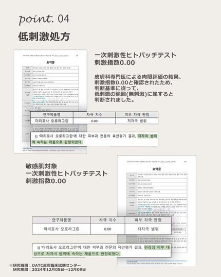 気ままな主婦 haba on LIPS 「【マリポサ】最近、肌がごわついて見える…🫠そんな日に取り入れた..」(6枚目)
