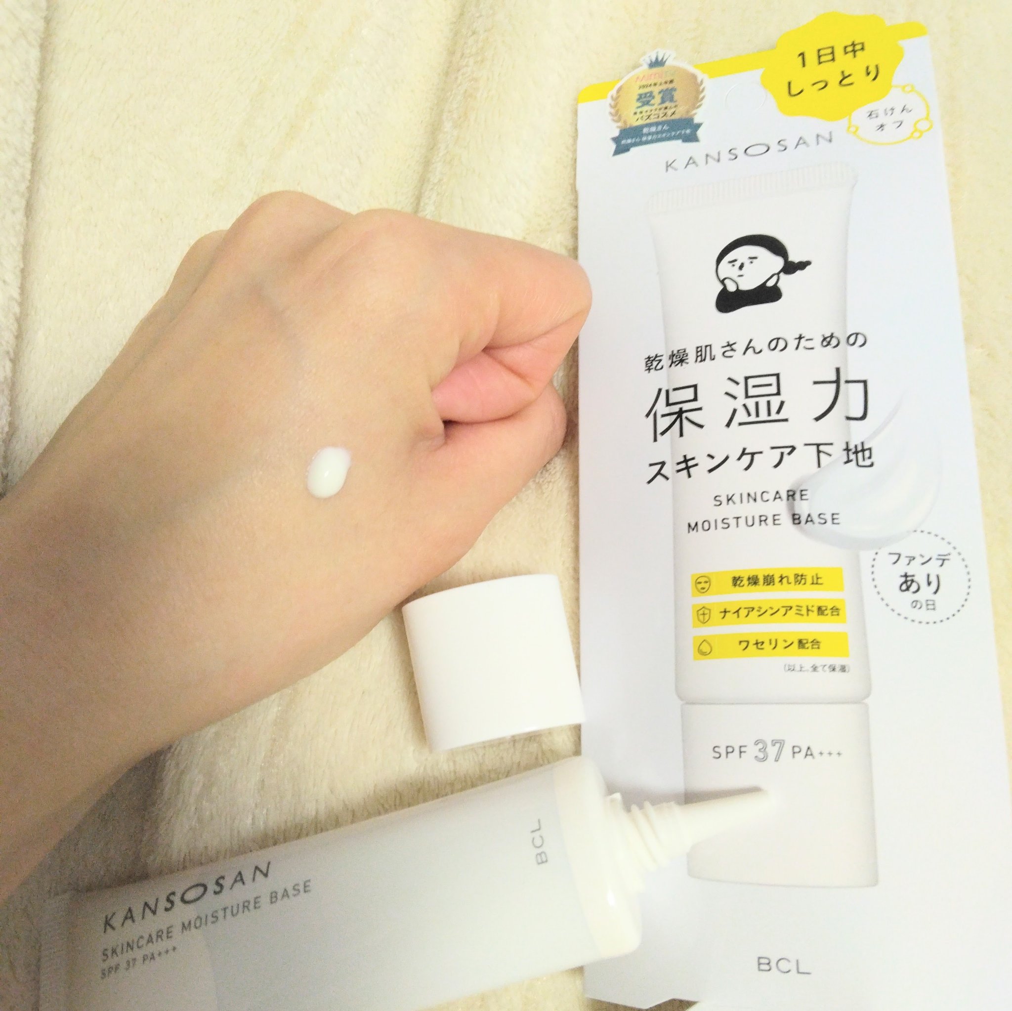 乾燥さん 保湿力スキンケア下地 /乾燥さん/化粧下地を使ったクチコミ（2枚目）