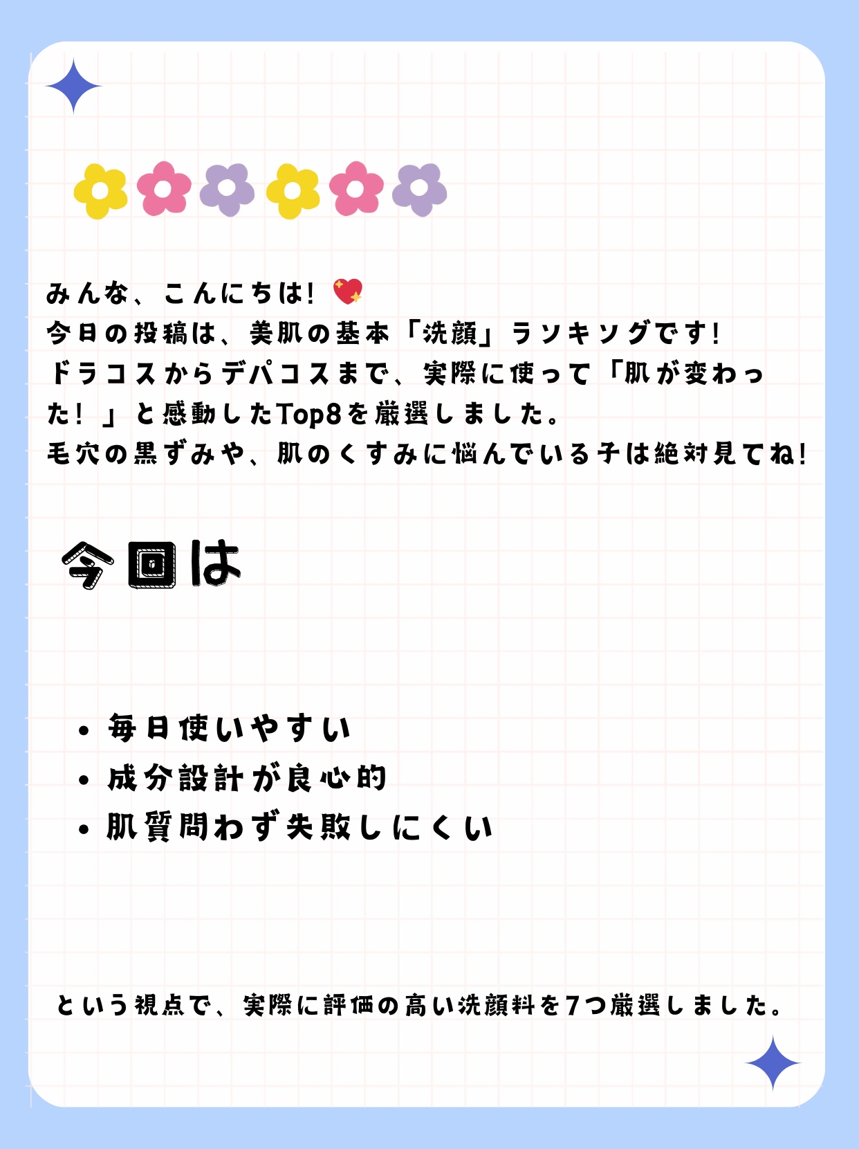メラノCC ディープクリア酵素洗顔	のクチコミ「みんなの愛用洗顔はどれかな？💭 コメントで教えてね〜！💌

#洗顔 #洗顔料 #スキンケア #.....」（2枚目）