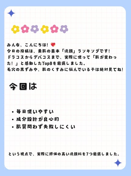 メラノCC ディープクリア酵素洗顔 のクチコミ「みんなの愛用洗顔はどれかな?💭 コメントで教えてね〜!💌
#洗顔 #洗顔料 #スキンケア #.....」(2枚目)
