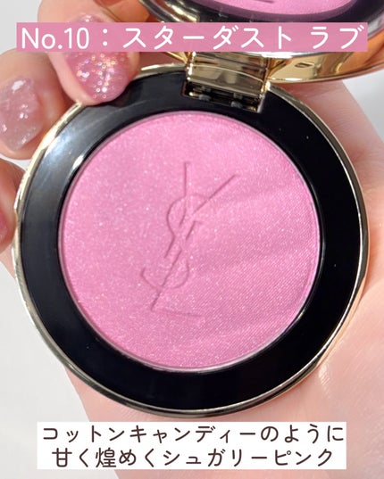 YSL メイクミーブラッシュ パウダー/YVES SAINT LAURENT BEAUTE/パウダーチークを使ったクチコミ(4枚目)