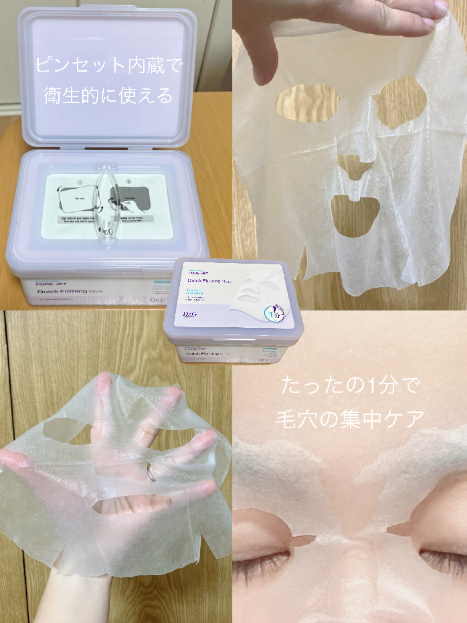 ドクタージー バクチオールポアジェットクリーム/Dr.G/フェイスクリームを使ったクチコミ（2枚目）